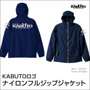 （ＭＥＮ）KABUTOロゴ　ナイロンフルジップジャケット